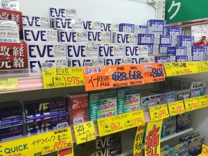 販売されている薬